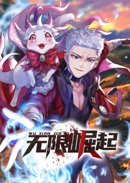 斗罗大陆免费完整观看144集