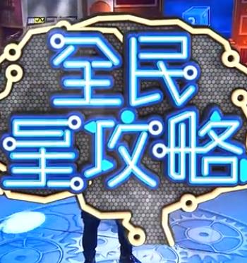 十二星座离奇事件