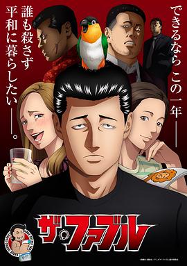78 卧底调查员三谷明里