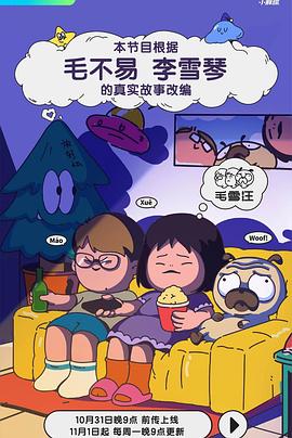 二见钟情