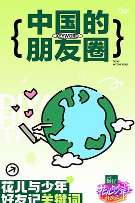 思念韩国[2019]