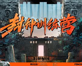 愚人善事第一季