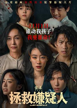 埃塞克斯之蛇
