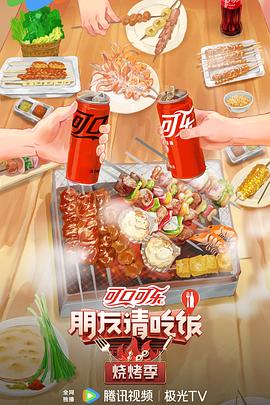祖先保佑2