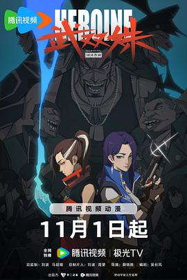 善良的公与熄未删减版