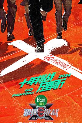 惊世穿越情缘